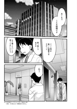 Page 156 of Action Pizazz DX 2016-02