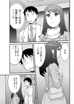 Page 157 of Action Pizazz DX 2016-02