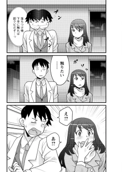 Page 158 of Action Pizazz DX 2016-02