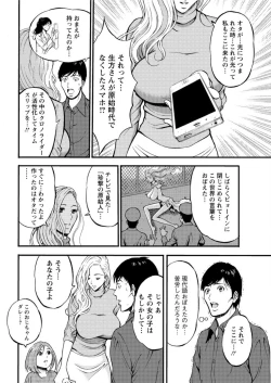 Page 200 of Action Pizazz DX 2016-02