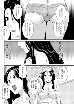 Page 86 of Action Pizazz DX 2016-02