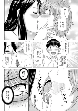 Page 92 of Action Pizazz DX 2016-02