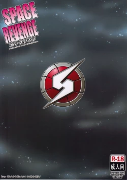 Page 26 of SPACE REVENGE