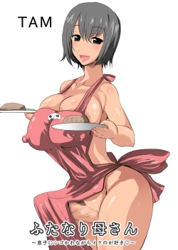 Page 40 of Futanari Kaa-san