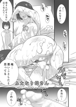 Download Futanari Kaa-san