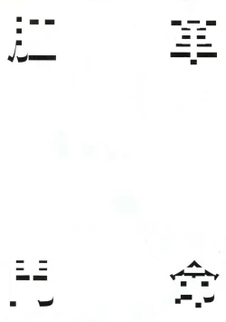 Page 3 of Koumon kakumei Stella*