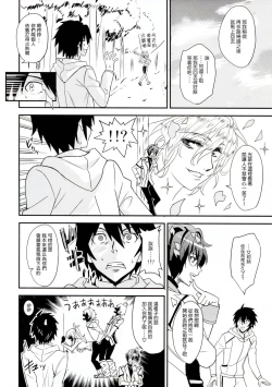 Page 5 of Koumon kakumei Stella*