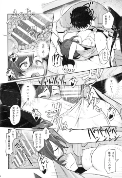 Page 19 of Hakone Sanchuu Yasen