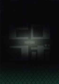 Page 24 of Hakone Sanchuu Yasen