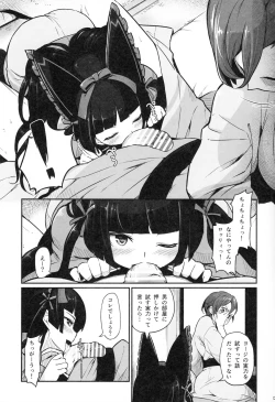 Page 4 of Hakone Sanchuu Yasen