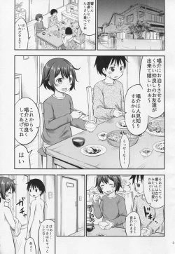 Page 2 of Chiisana Seikatsu 4