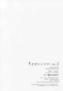 Page 21 of Usagi Syndrome 2