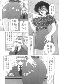 Page 10 of Jokyoushi Naraku no Kyoudan 1 - The Female Teacher on Platform of The Abyss.