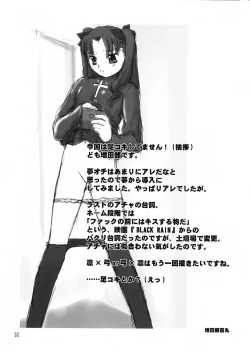 Page 31 of love-craft