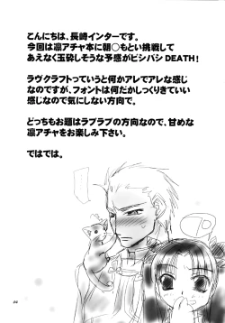 Page 3 of love-craft