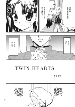 Page 5 of love-craft