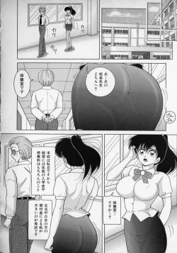 Page 114 of Jokyoushi Naraku no Kyoudan 2 - The Female Teacher on Platform of The Abyss.