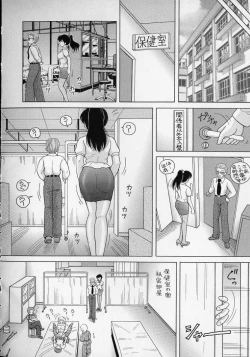Page 122 of Jokyoushi Naraku no Kyoudan 2 - The Female Teacher on Platform of The Abyss.