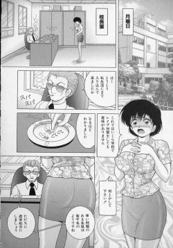 Page 48 of Jokyoushi Naraku no Kyoudan 2 - The Female Teacher on Platform of The Abyss.