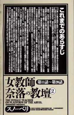 Page 4 of Jokyoushi Naraku no Kyoudan 2 - The Female Teacher on Platform of The Abyss.