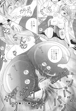 Page 86 of Jokyoushi Naraku no Kyoudan 3 - The Female Teacher on Platform of The Abyss.