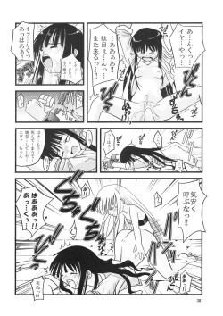 Page 37 of Kokumaro Evangeline