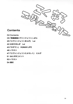 Page 3 of Kokumaro Evangeline