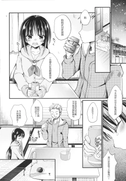 Page 6 of Junjou Iede Shoujo