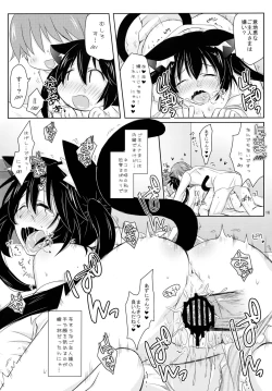 Page 16 of Uchi no!? Azunyan.