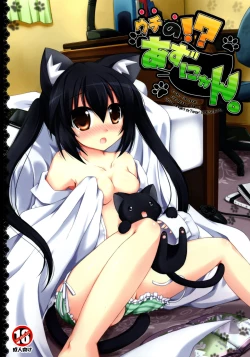 Page 1 of Uchi no!? Azunyan.