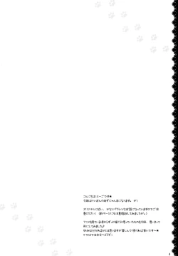 Page 4 of Uchi no!? Azunyan.