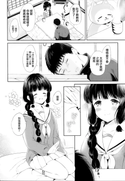 Page 11 of Kitakami-san to Teitoku ga Zutto Issho ni Kurasu Ohanashi.