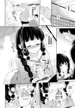 Page 17 of Kitakami-san to Teitoku ga Zutto Issho ni Kurasu Ohanashi.