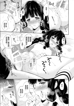 Page 22 of Kitakami-san to Teitoku ga Zutto Issho ni Kurasu Ohanashi.
