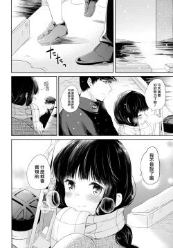 Page 31 of Kitakami-san to Teitoku ga Zutto Issho ni Kurasu Ohanashi.