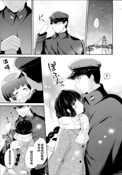 Page 32 of Kitakami-san to Teitoku ga Zutto Issho ni Kurasu Ohanashi.