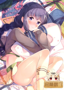 Download Kitakami-san to Teitoku ga Zutto Issho ni Kurasu Ohanashi.