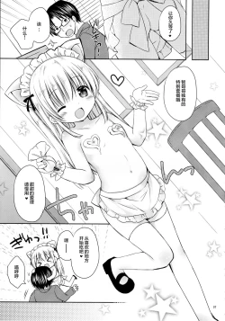 Page 9 of Imouto to Cafe de H na Nyan Nyan Nyan