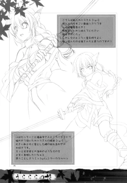 Page 15 of Uraraka no Uta