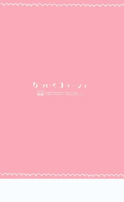 Page 19 of Natsuiro Collage