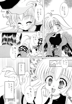 Page 20 of Tori no You ni Utainagara