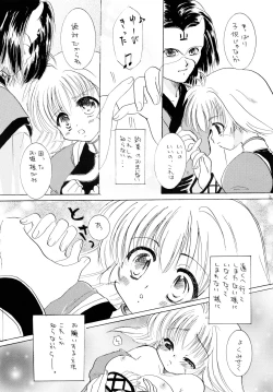 Page 21 of Tori no You ni Utainagara