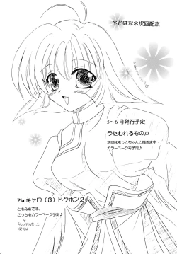 Page 24 of Tori no You ni Utainagara