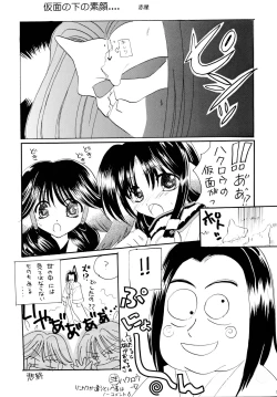 Page 5 of Tori no You ni Utainagara