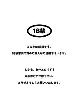 Page 2 of Ikenai Allen-tan PURE WHITE