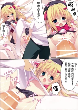 Page 10 of Kagikko to Ichaicha Suru Hon | 與小女孩愛愛的本子