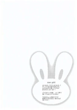 Page 3 of Gochuumon wa Shuzai desu ka?