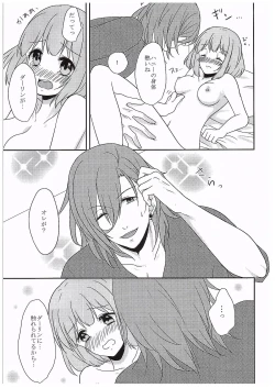 Page 6 of DO NOT PRANK!