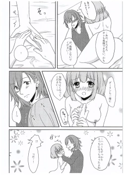 Page 7 of DO NOT PRANK!