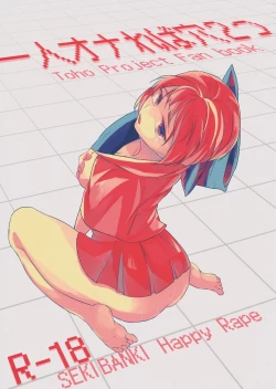 Page 1 of Hitori Onareba Ana Futatsu